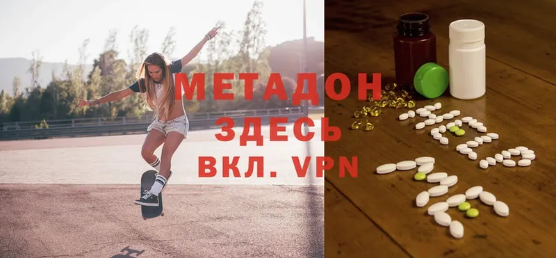 МЕТАДОН VHQ  darknet наркотические препараты  Бавлы  купить наркотик 