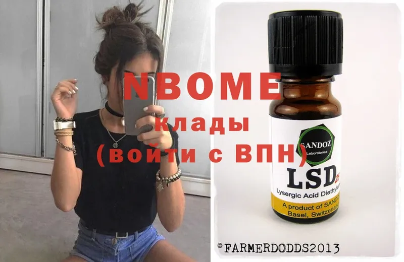 Марки 25I-NBOMe 1,8мг  купить  цена  Бавлы 